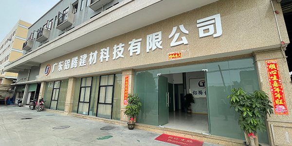 鋁單板-專(zhuān)業(yè)鋁單板定制廠(chǎng)家-弧型鋁方通-廣東鋁騰建材科技有限公司