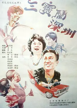 女主播给粉丝看球球视频