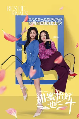 楚楚可怜的继女