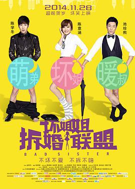 水浒传满天星台湾版
