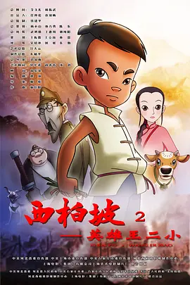 男朋友特别纪念日