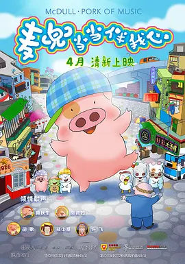 梦琪