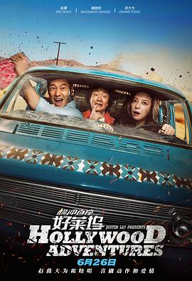 不知火舞与孩子森林公园