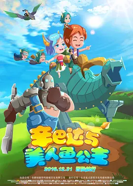 肉体的幕后交易