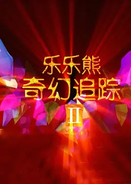 国产日韩欧美在线