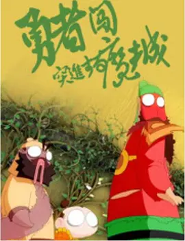国产3区