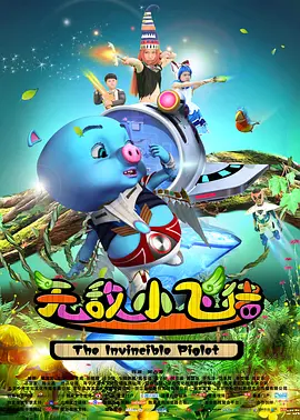 机场+万元机票