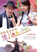 一个懂女人法的坏家伙