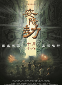 《杨贵妃淫史》三级