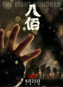 妻子身边的拥人