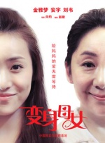 私人教师的秘书