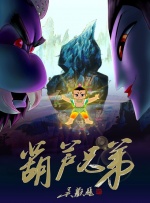新兄弟2