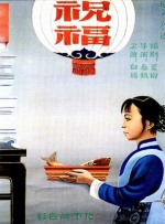 暴插少妇小说
