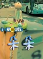 密爱我朋友的妈妈2