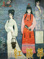 四虎性