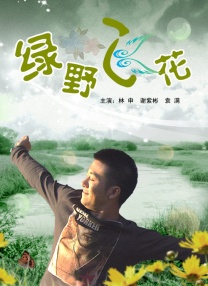 花痴姐妹2020