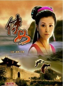 四姨情事