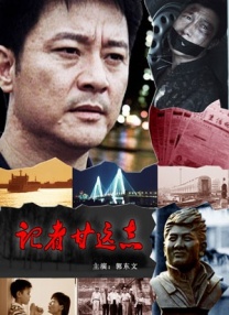 人间中途
