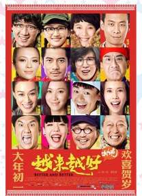 年糕的味道：导演版