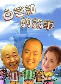 善良的朋友妻子(2019)