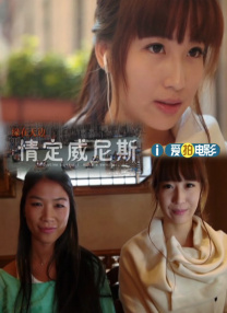 我妈妈的朋友2