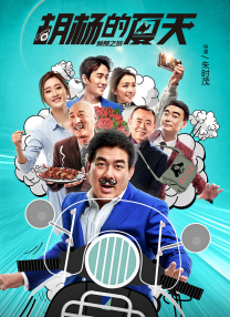 S级身材