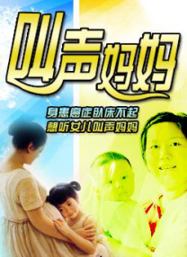 夫妇赞助