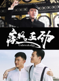 被侵犯的勇者