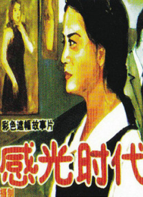 看a级黄色毛片