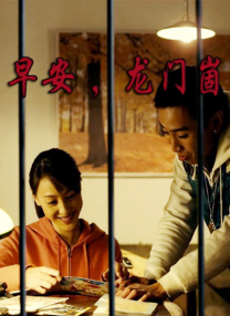 国产精品天美传媒沈樵