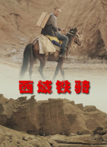 我妻子的情人
