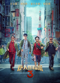 恋爱的那种行为
