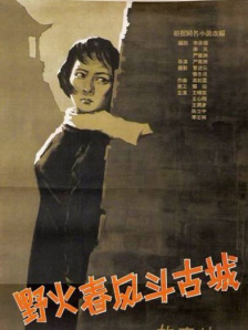 春季的暧昧2